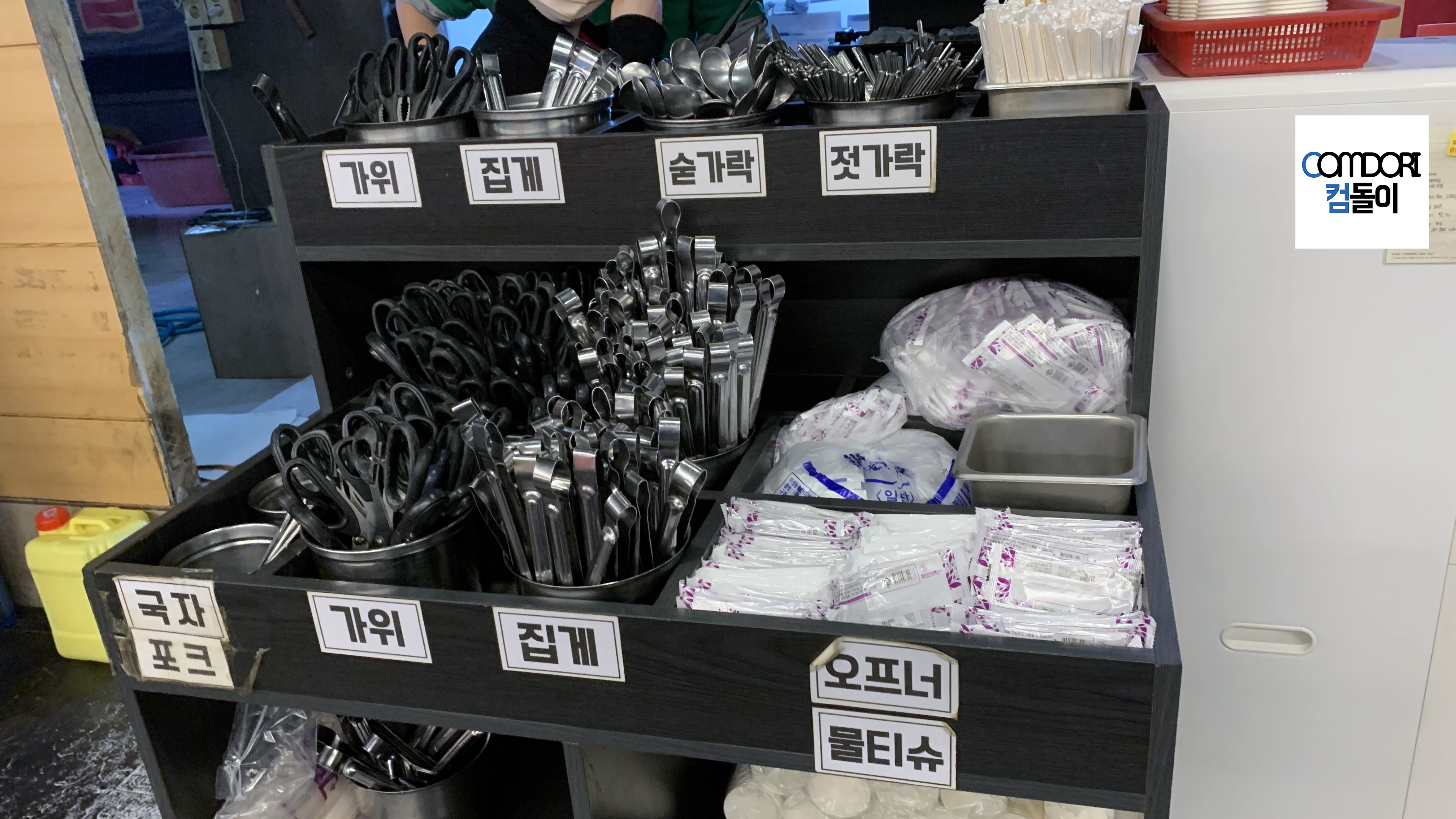 가위, 집게, 수저세트, 국자, 포크, 오프너, 물티슈