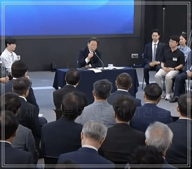이재명 정부의 세종시 이전 공약&amp;#44; 2025년 최신 동향과 전망