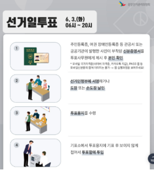 2025 대선 선거 알바 신청 방법 &ndash; 개표 참관인 및 선거 관리 아르바이트 정보