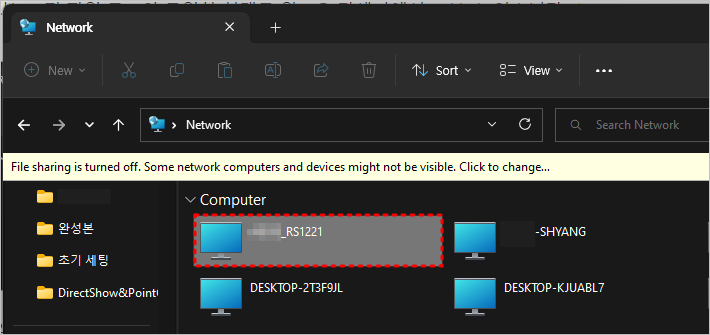 네트워크에 추가된 화면