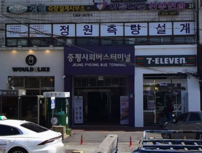 증평시외버스터미널 시간표