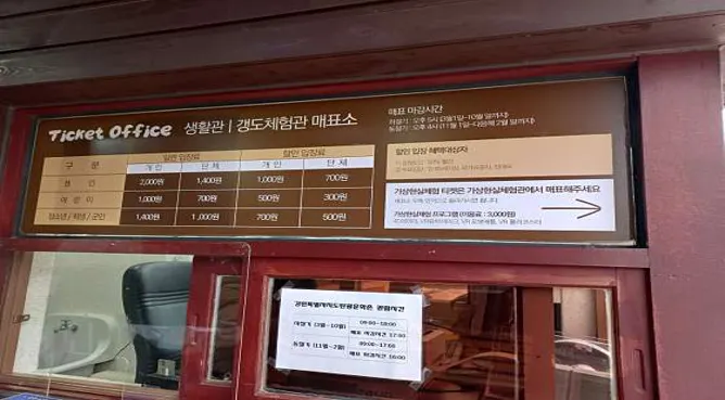 강원특별자치도 탄광문화촌