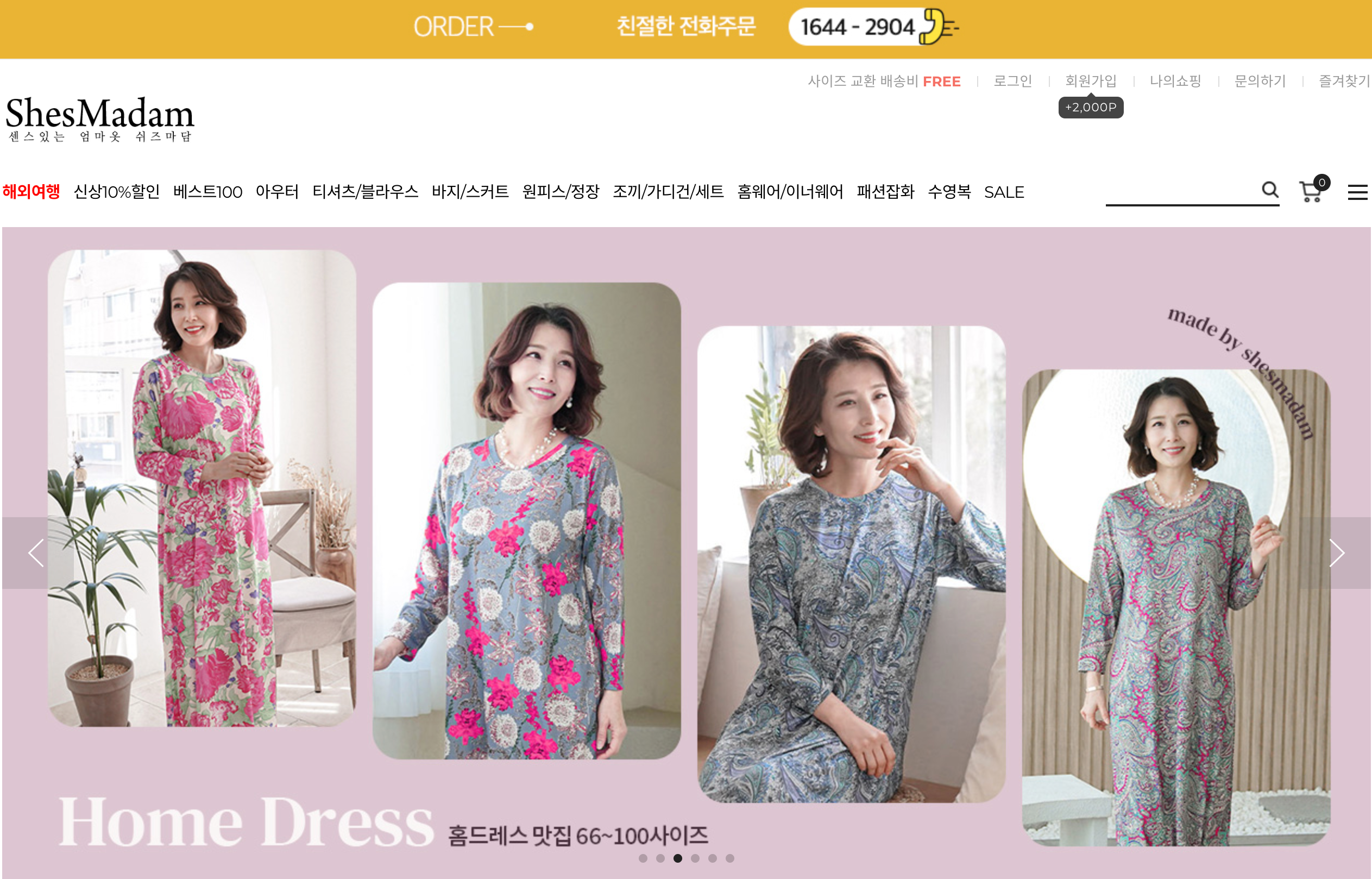 50대-여성-의류-쇼핑몰-추천