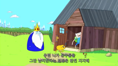 핀과 제이크의 어드벤처 타임 시즌1 줄거리 17~18화 다시보기 썸네일