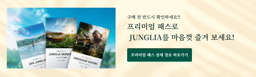 정글리아 관광 안내 이미지