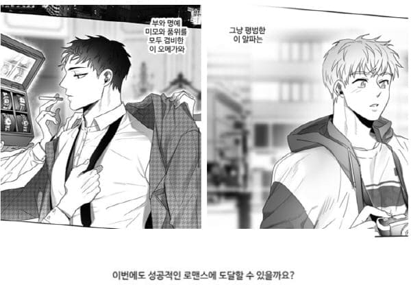 언로맨틱