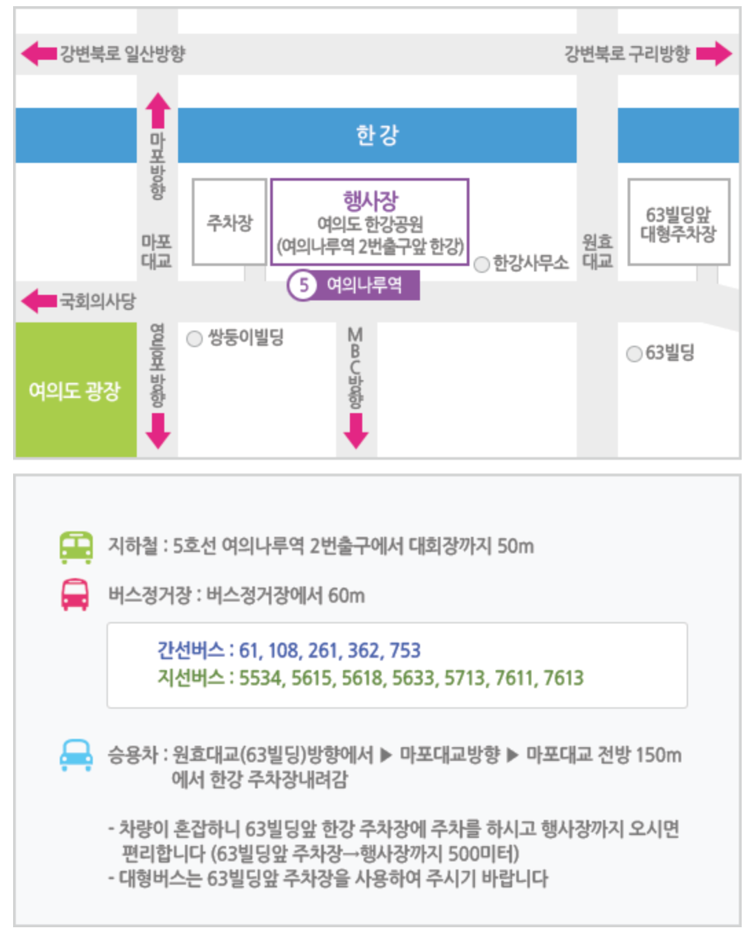 여의도 한강공원 모임장소를 나타내는 그림입니다.