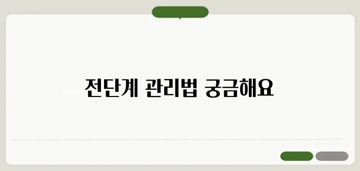 당뇨 전단계 관리방법! 마지막 골든타임! 놓치지마세요!