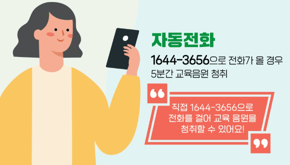 자동전화