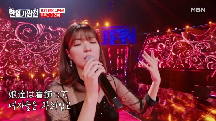 [한일가왕전] 5회 리뷰 정보