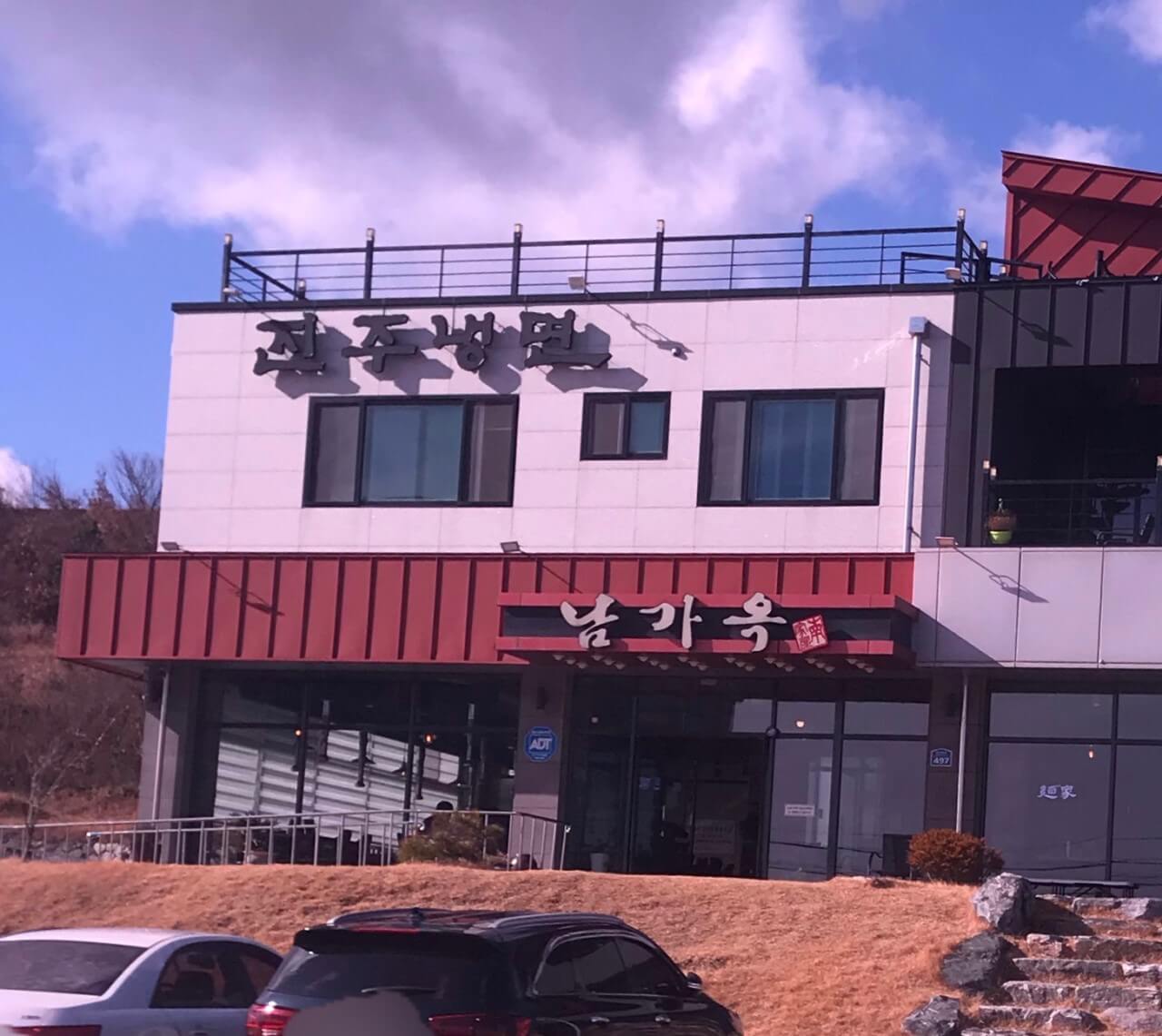 생생정보 2298회 고수의 부엌 경북 경주 냉면 맛집 시원한 감칠맛! 진주냉면 남가옥