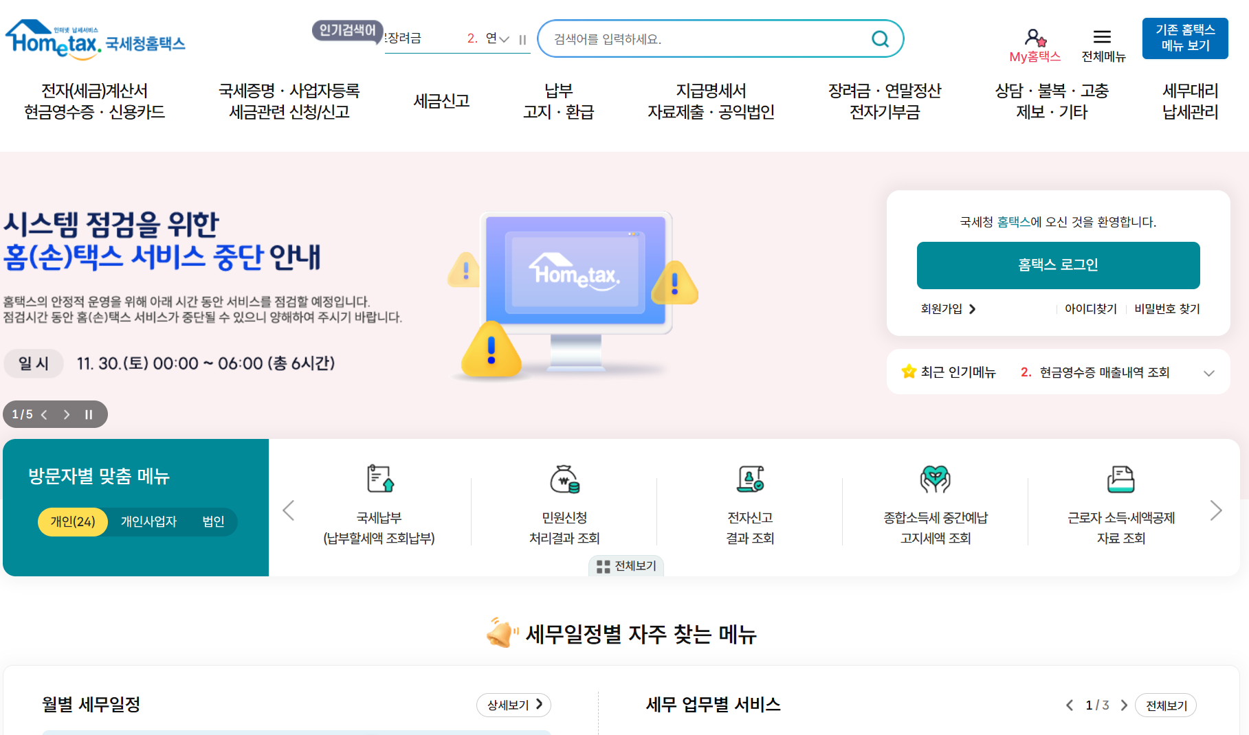 연말정산 환급금