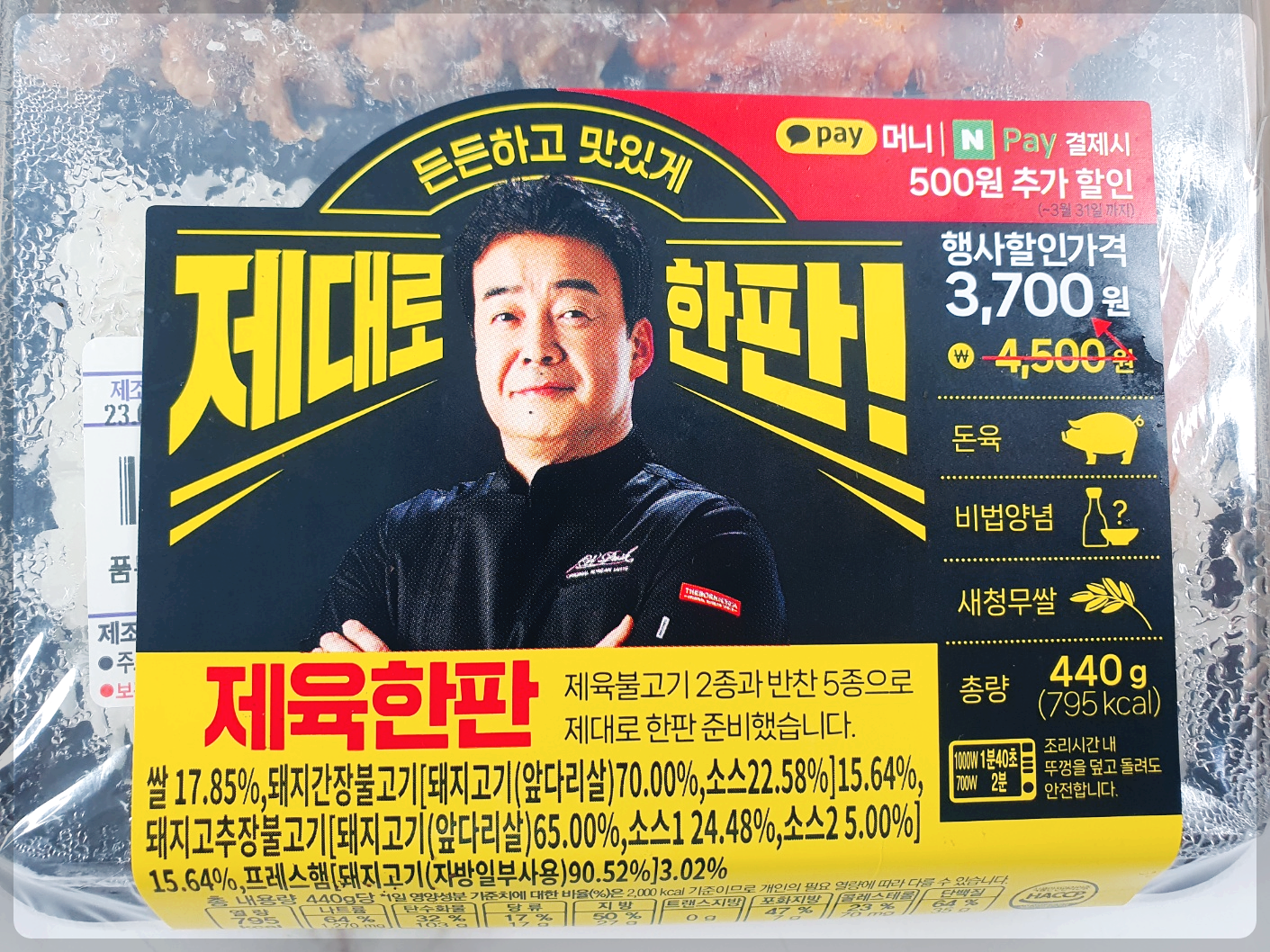 cu편의점 도시락 추천 백종원 불고기