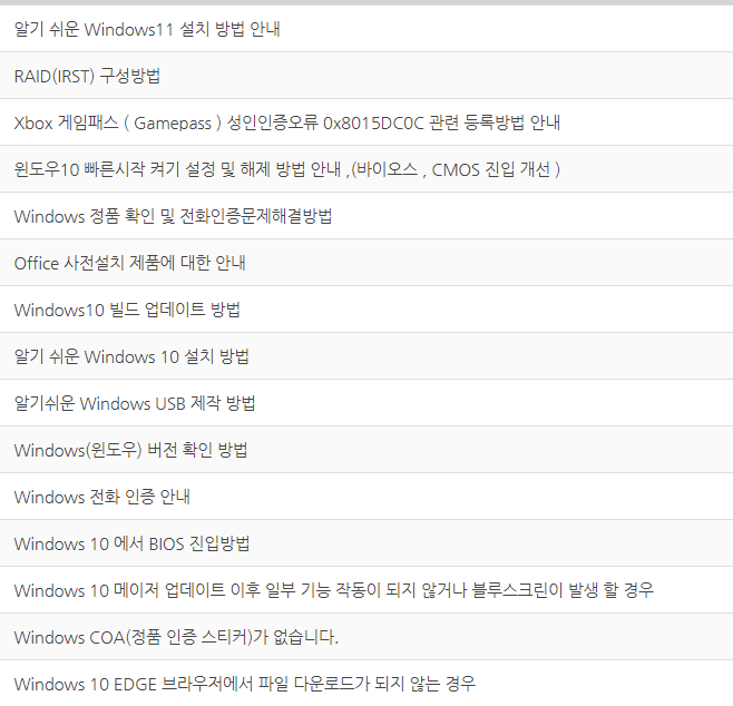 자주묻는질문 예시