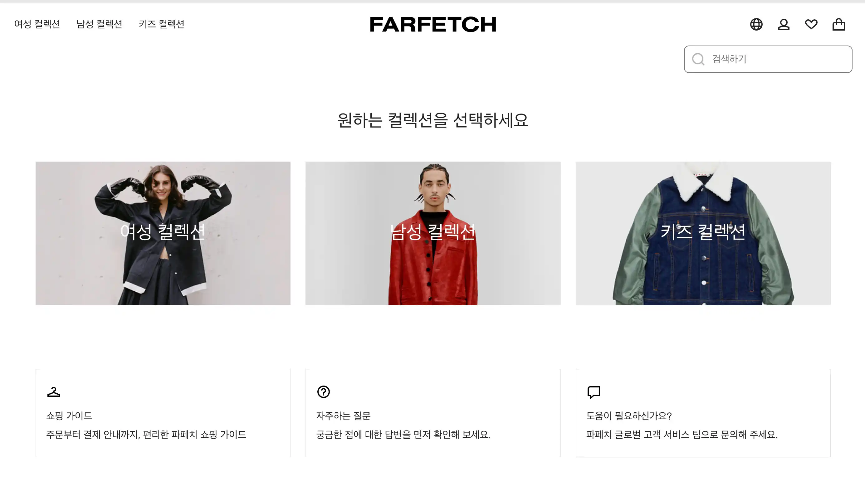 Farfetch