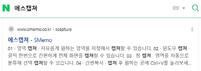 에스캡쳐