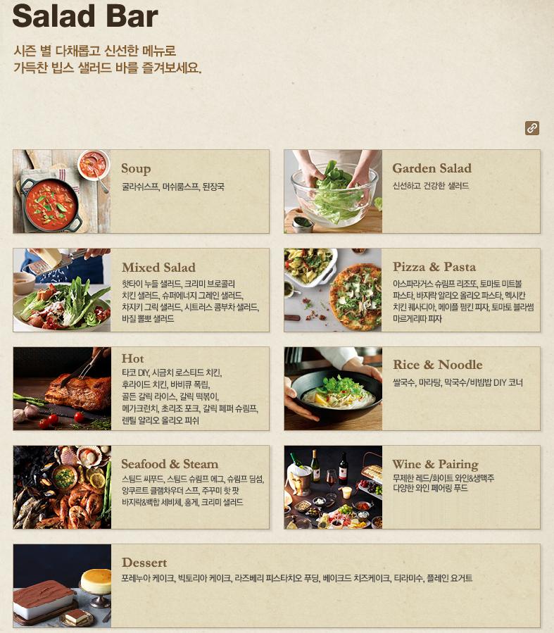 빕스 관련 사진