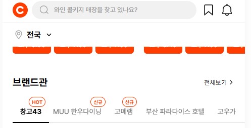 캐치테이블 사업자 가입부터 가게 등록까지 한 번에 정리!