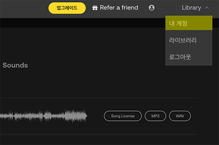 아트리스트-유료음원-사이트