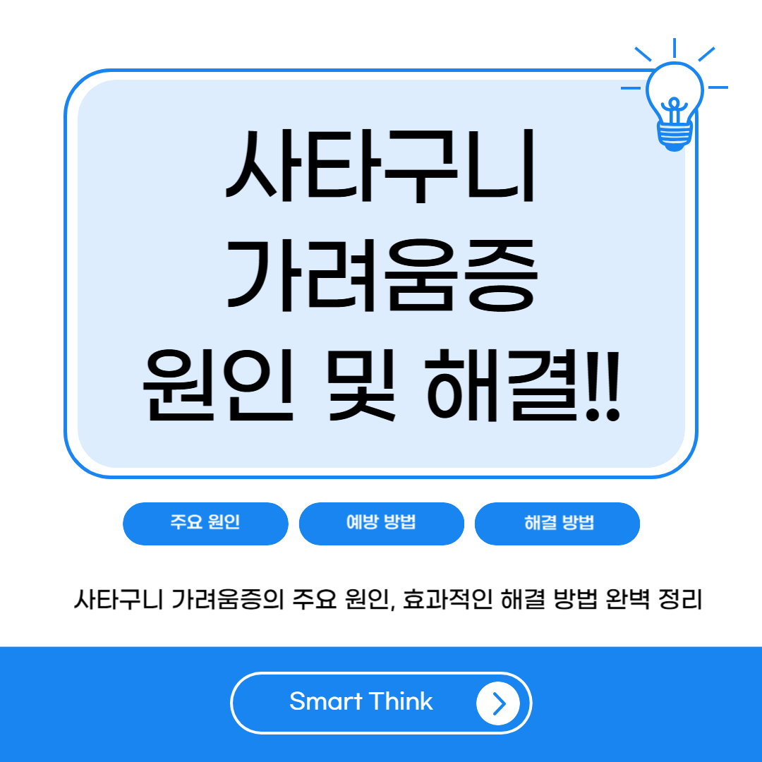 사타구니 가려움증 원인 및 해결 방법