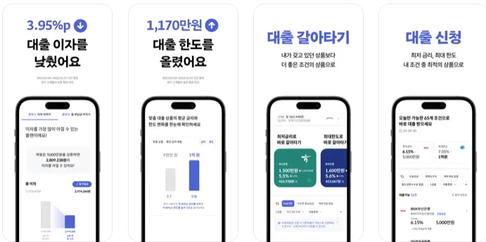 핀다 어플