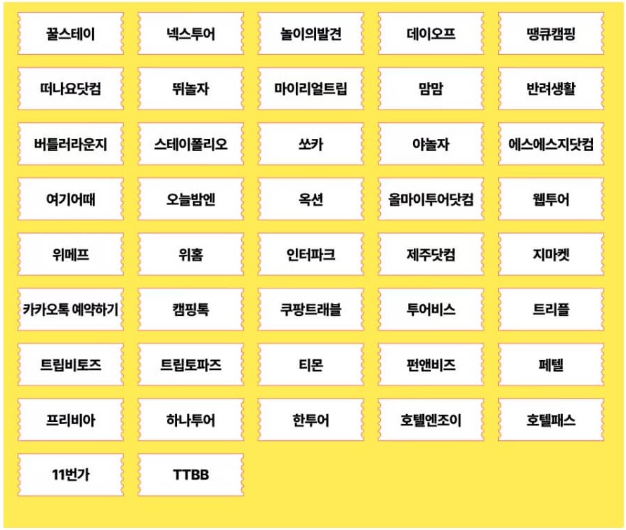 월 숙박 할인 쿠폰