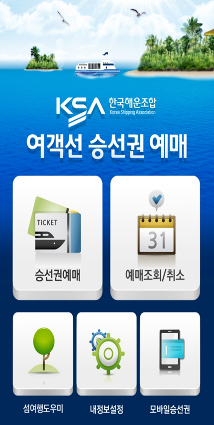 가보고 싶은 섬