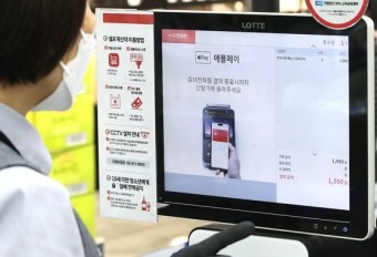 애플페이
