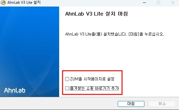 설치 완료 후 시작페이지 등록 및 즐겨찾기 추가 체크해제하기