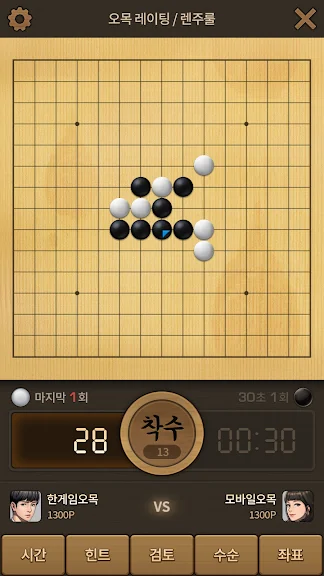 장기 바둑 어플 추천 앱-15 장기 바둑 어플 추천 앱-15
