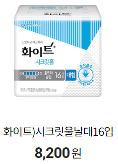 7월 편의점 생리용품 행사