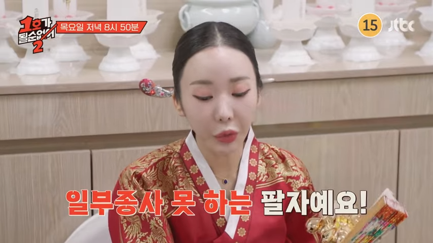 김주연 무속인