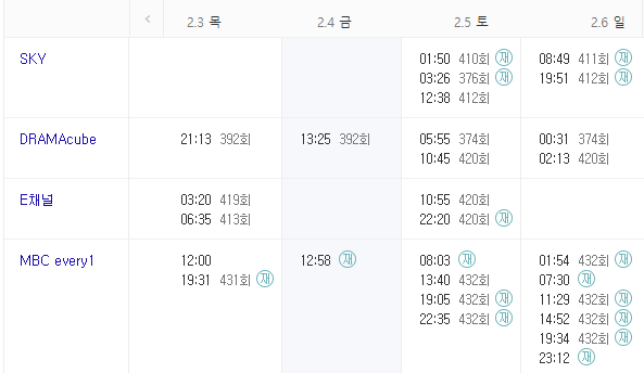 나 혼자 산다 재방송
