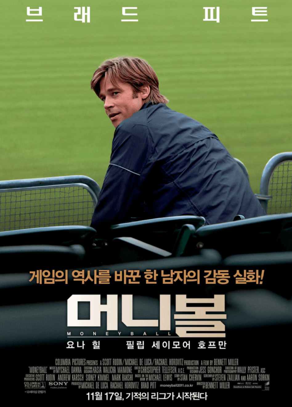 영화 머니볼 포스터