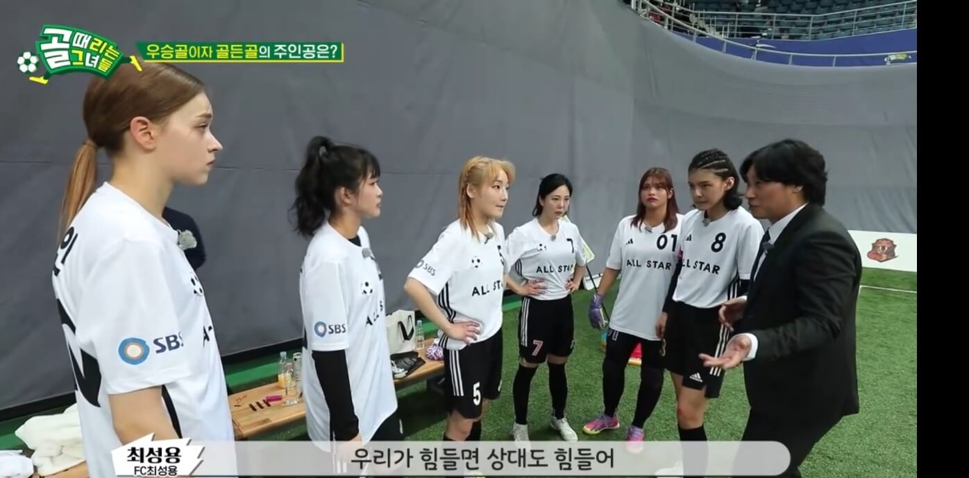 골때리는 그녀들 FC 최성용 vs FC 최진철 올스타전 하이라이트 정혜인
