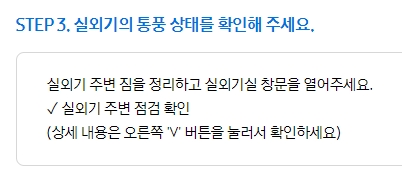 에어컨 먼지거름 필터 점검 및 청소