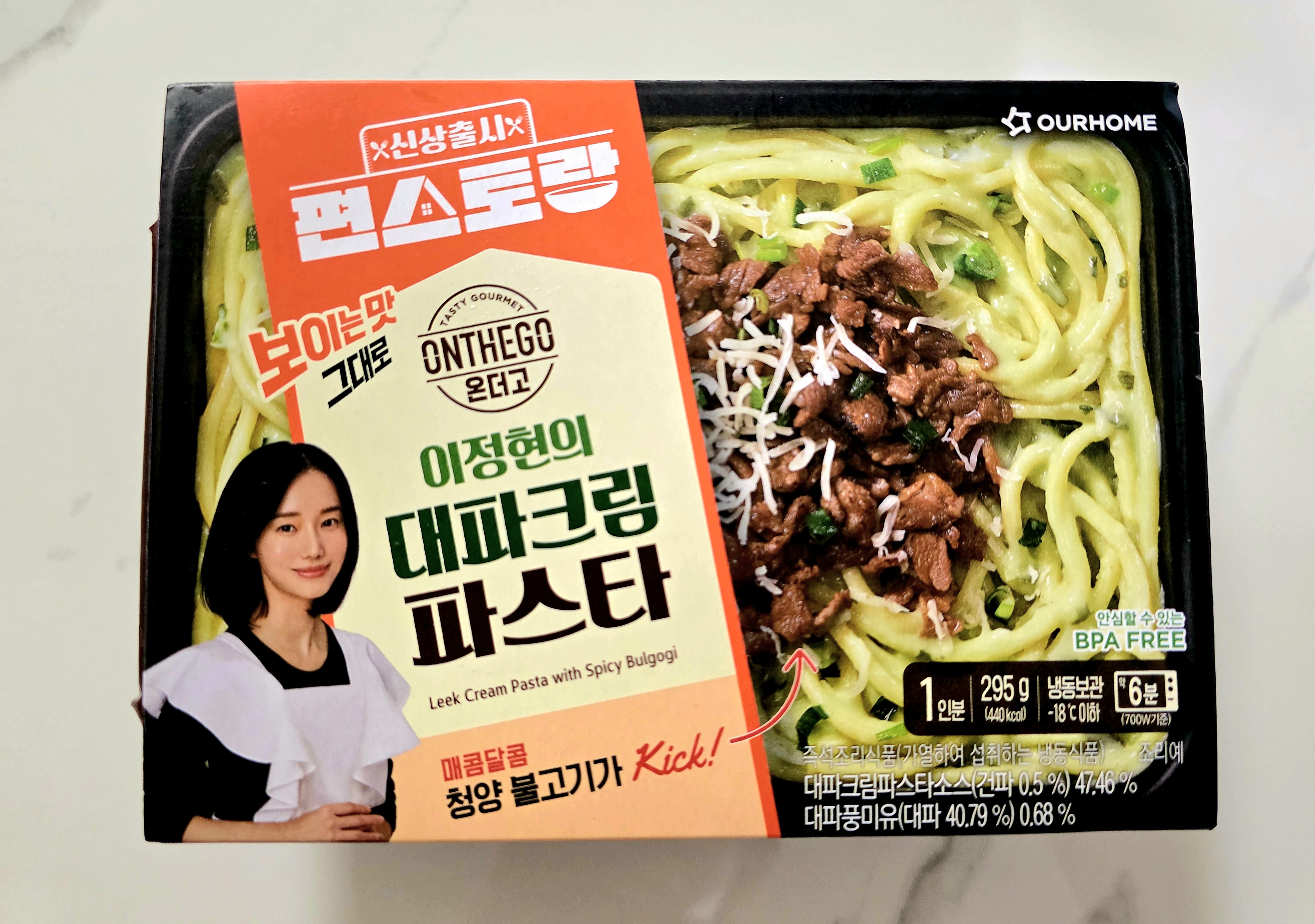 대파크림파스타-냉동제품을-구입했어요.