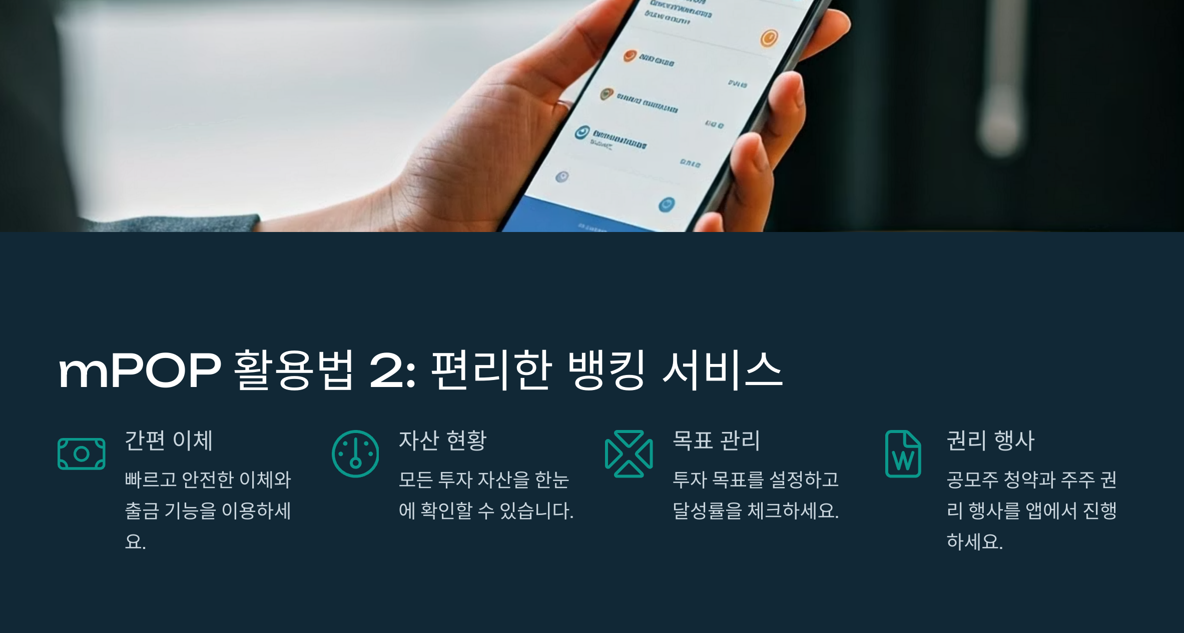 삼성증권 다운로드09