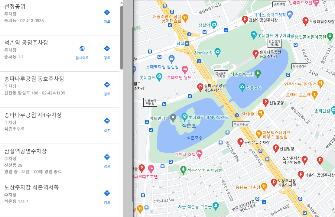 석촌호수 벚꽃축제 주차장