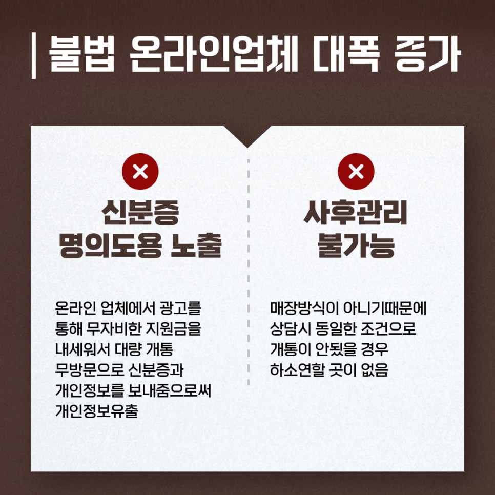 단통법이란