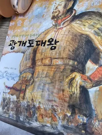 고구려 광개토대왕 주요 업적 의미 한국사_4