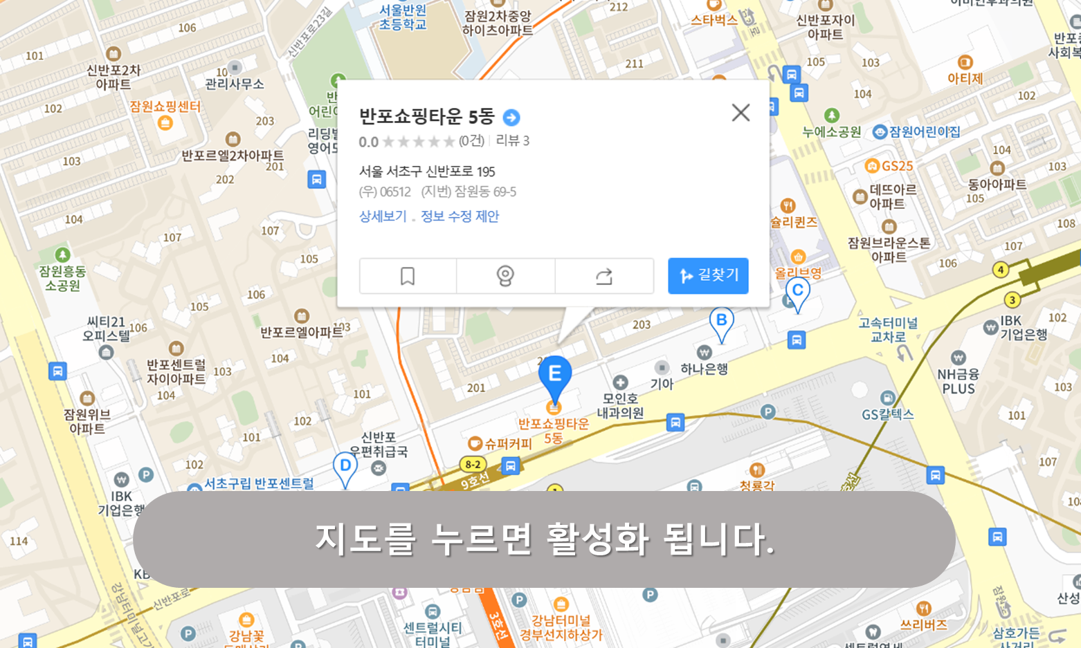 반포쇼핑타운 주차장