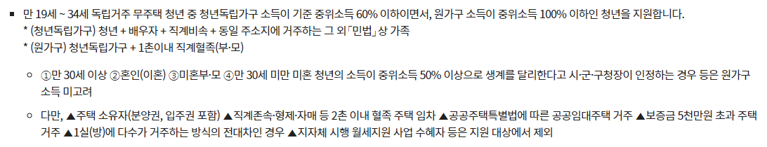 청년월세