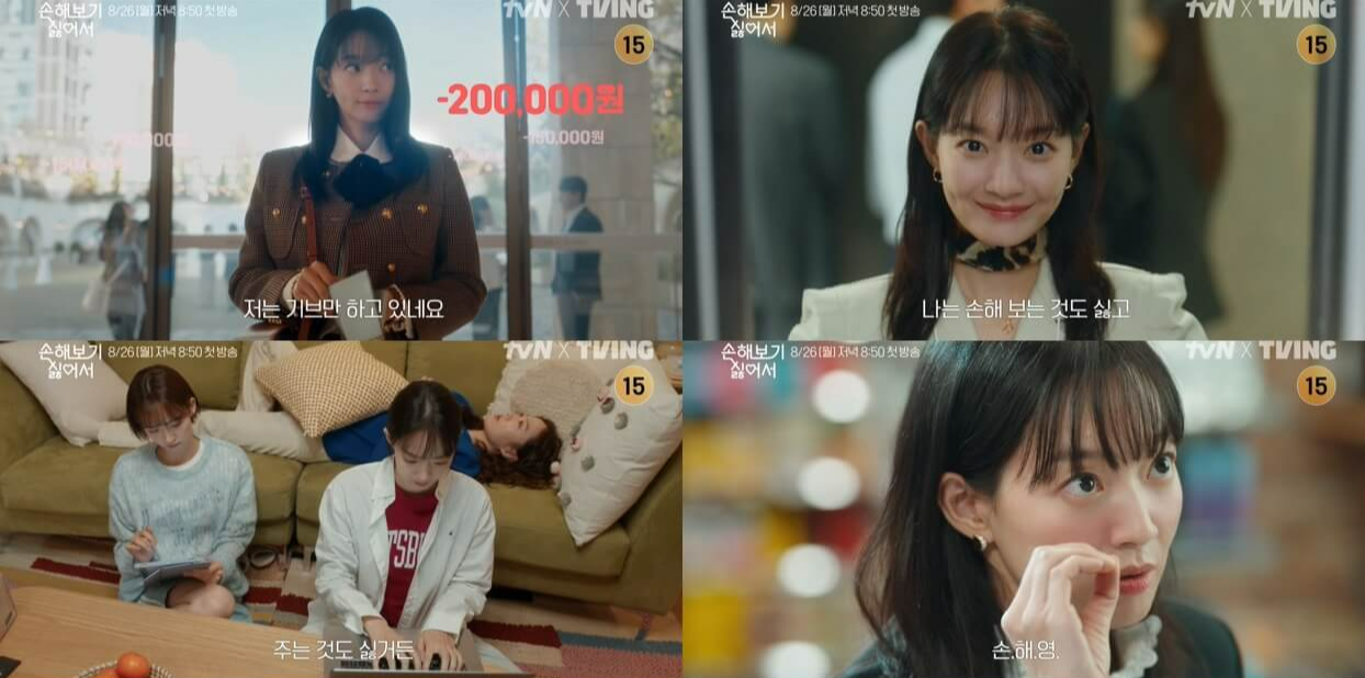 손해 보기 싫어서