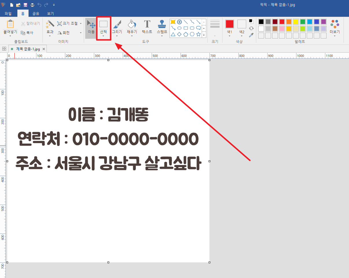 선택