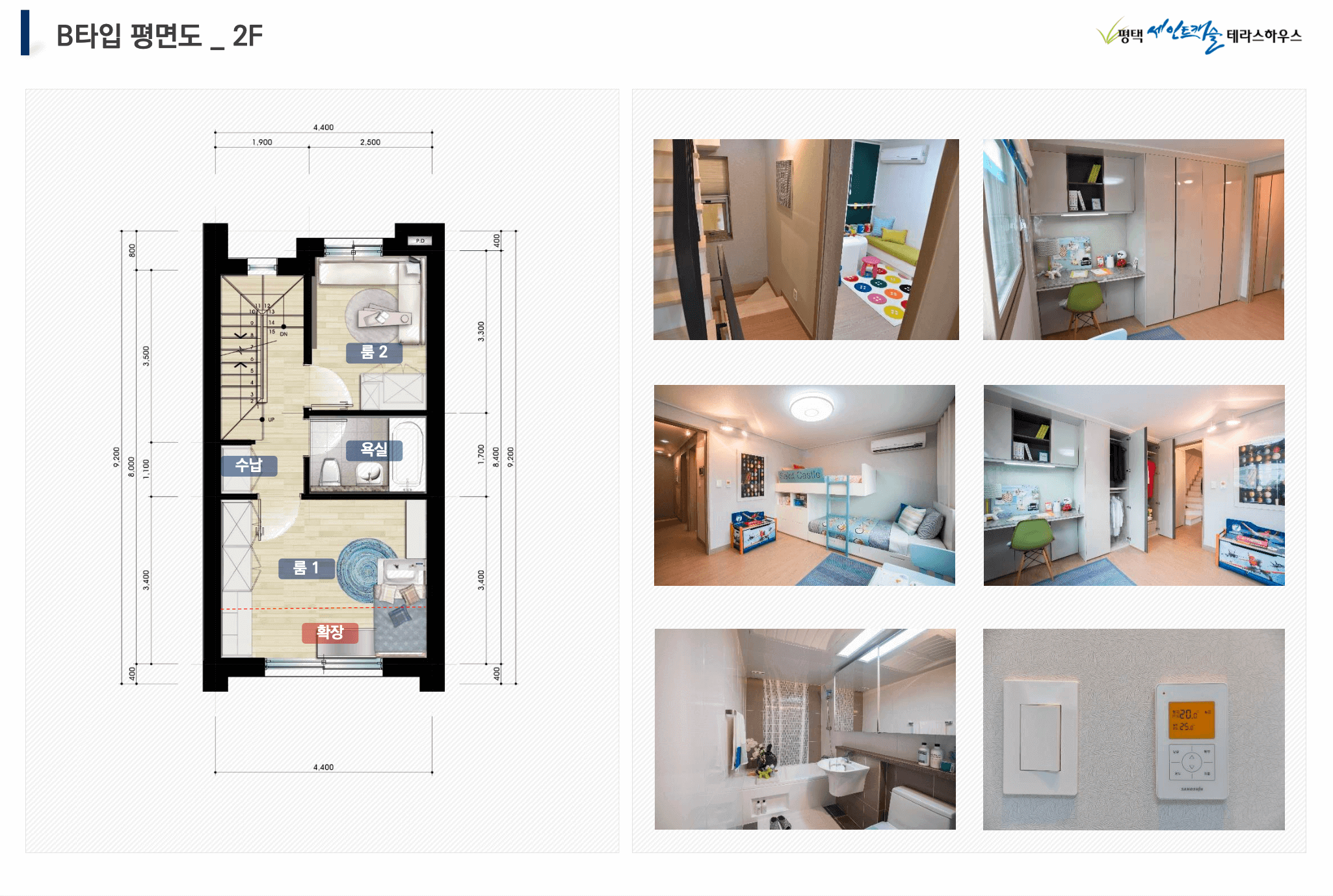청북 세인트캐슬 B타입 2층