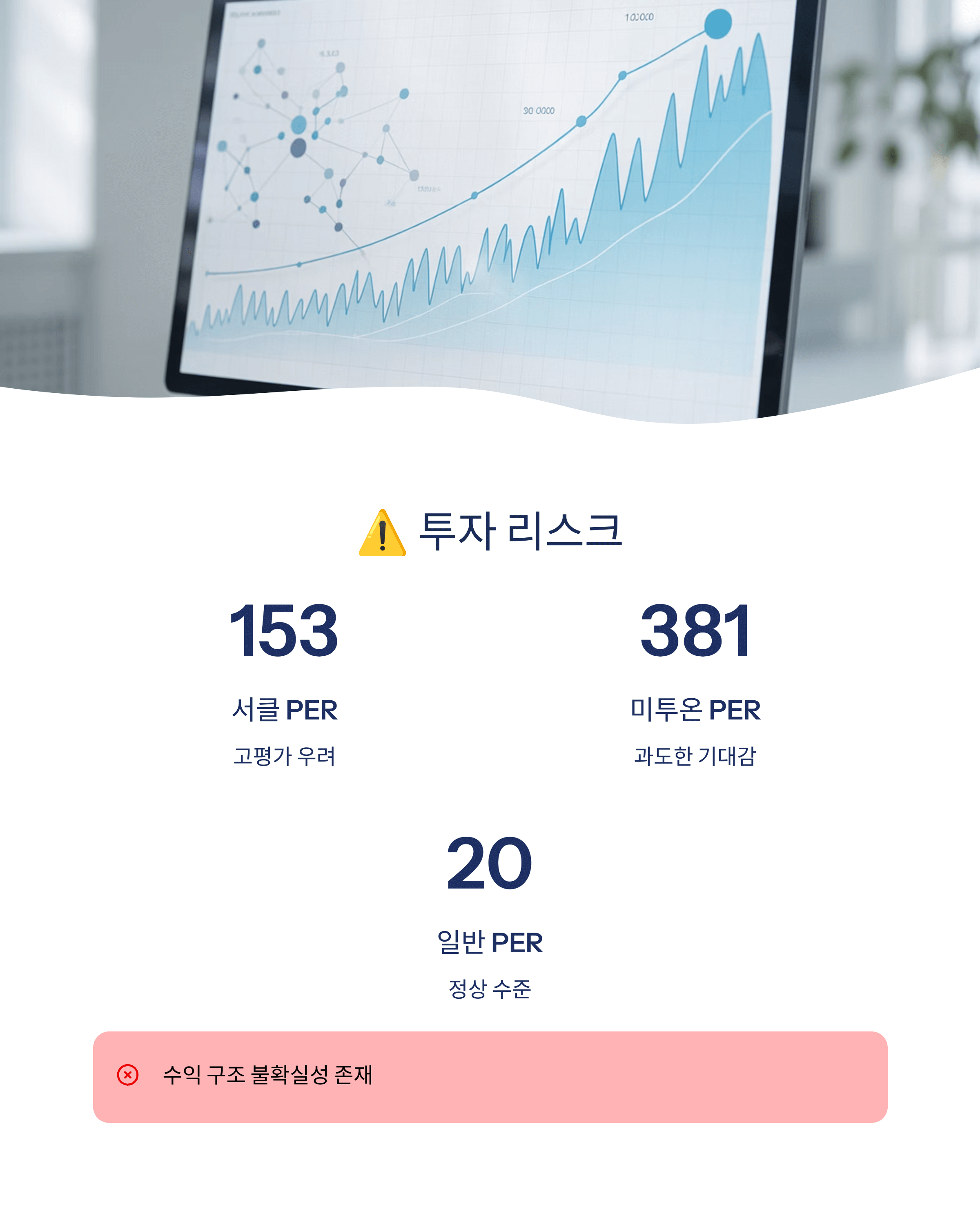 스테이블 코인이란