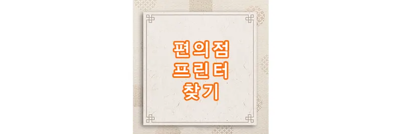 섬네일