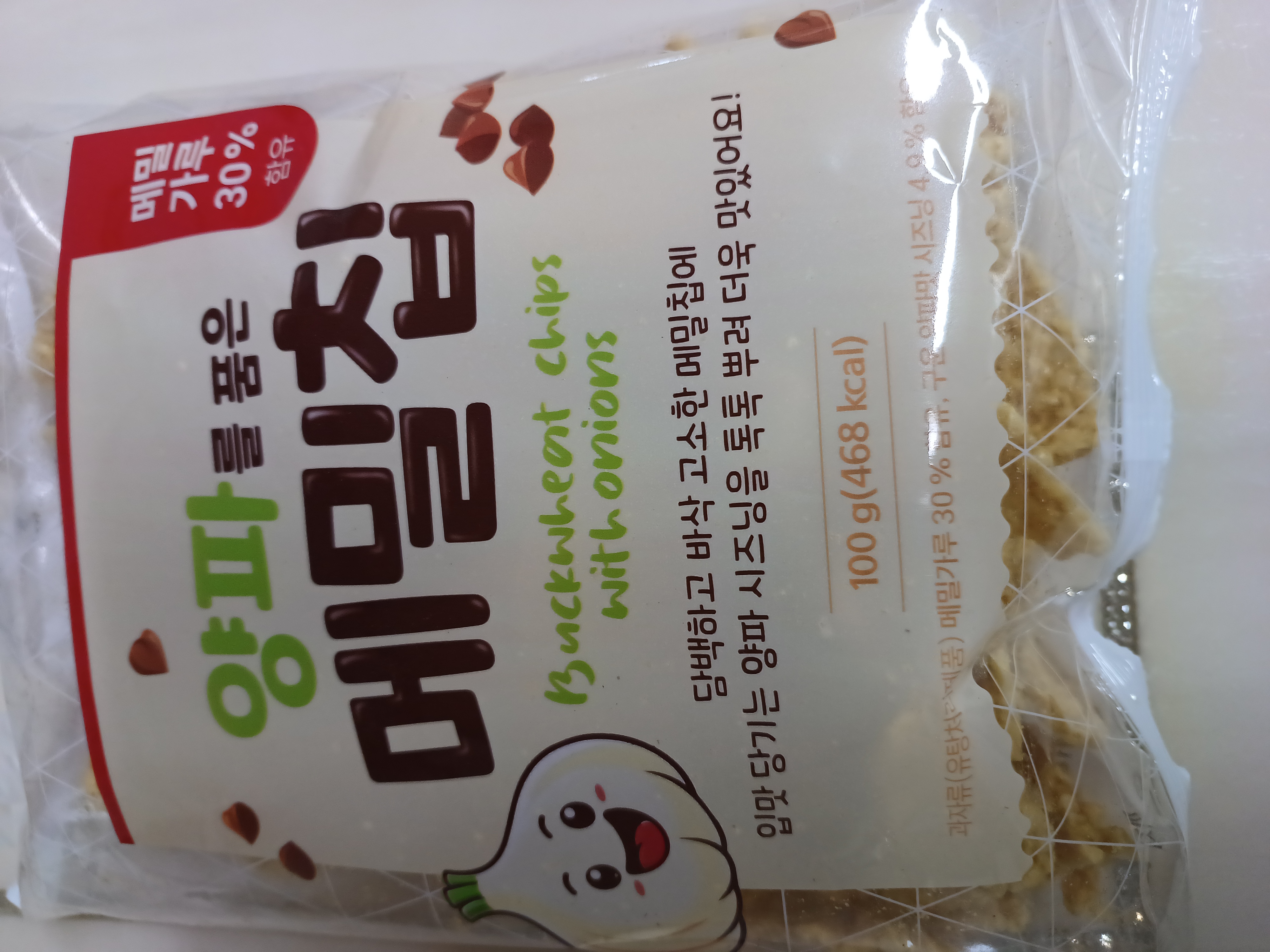양파를품은메밀칩