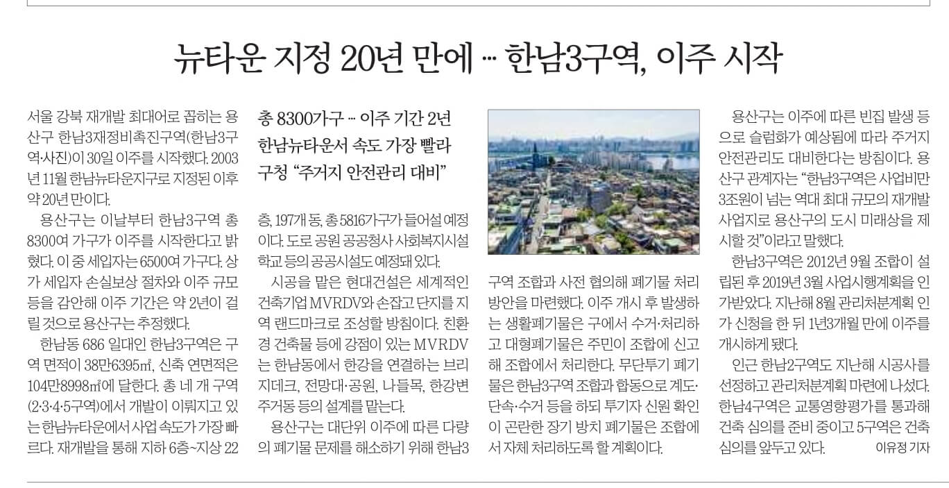 10월 31일 화 경제뉴스 신문스크랩